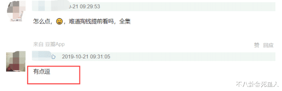 琉璃|《琉璃》比《庆余年》会割韭菜，超前播要花一百，最大赢家是男主