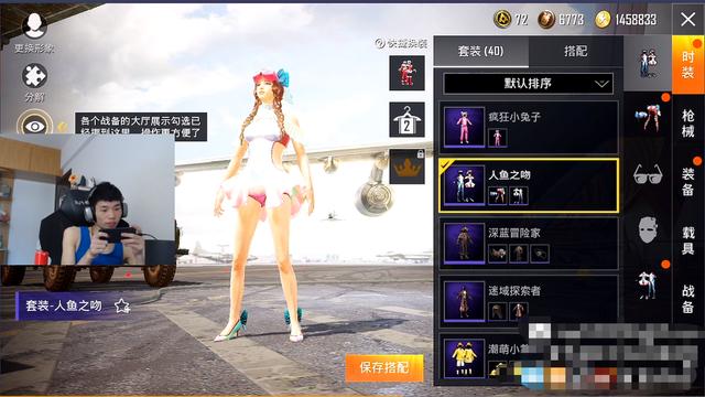 和平精英|和平精英稀有皮肤上线，主播单发出奇迹，获最贵套装玩家酸疯了！