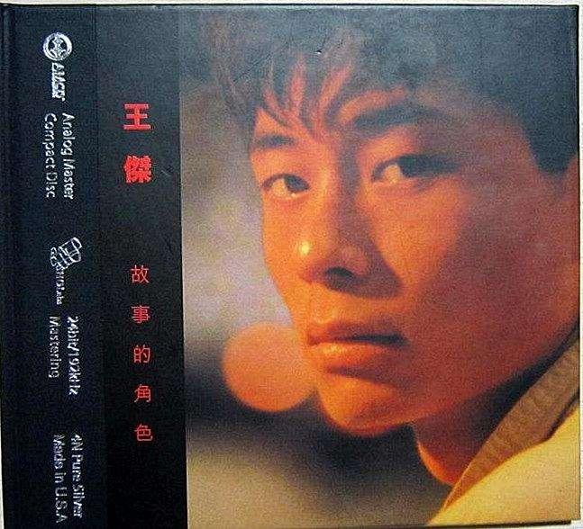 王杰|唱过很多首浪子情歌的王杰，当年有多火？