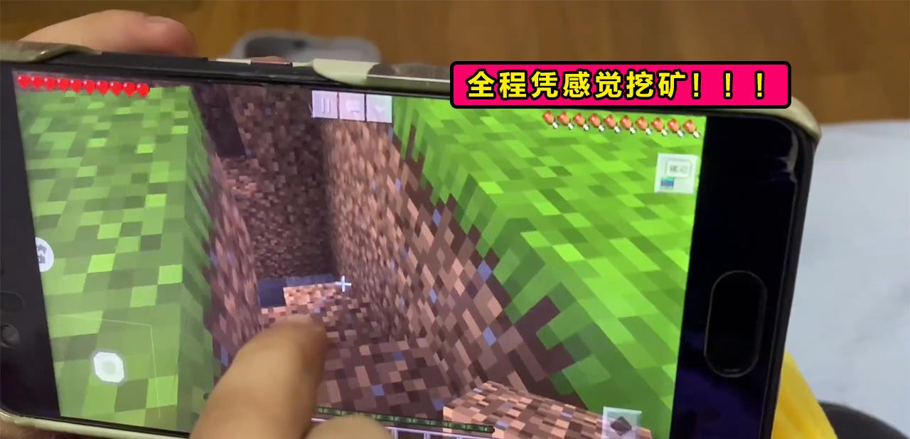 #我的世界#小学生玩家新操作，一个手指玩我的世界，生存模式下无法存活一天