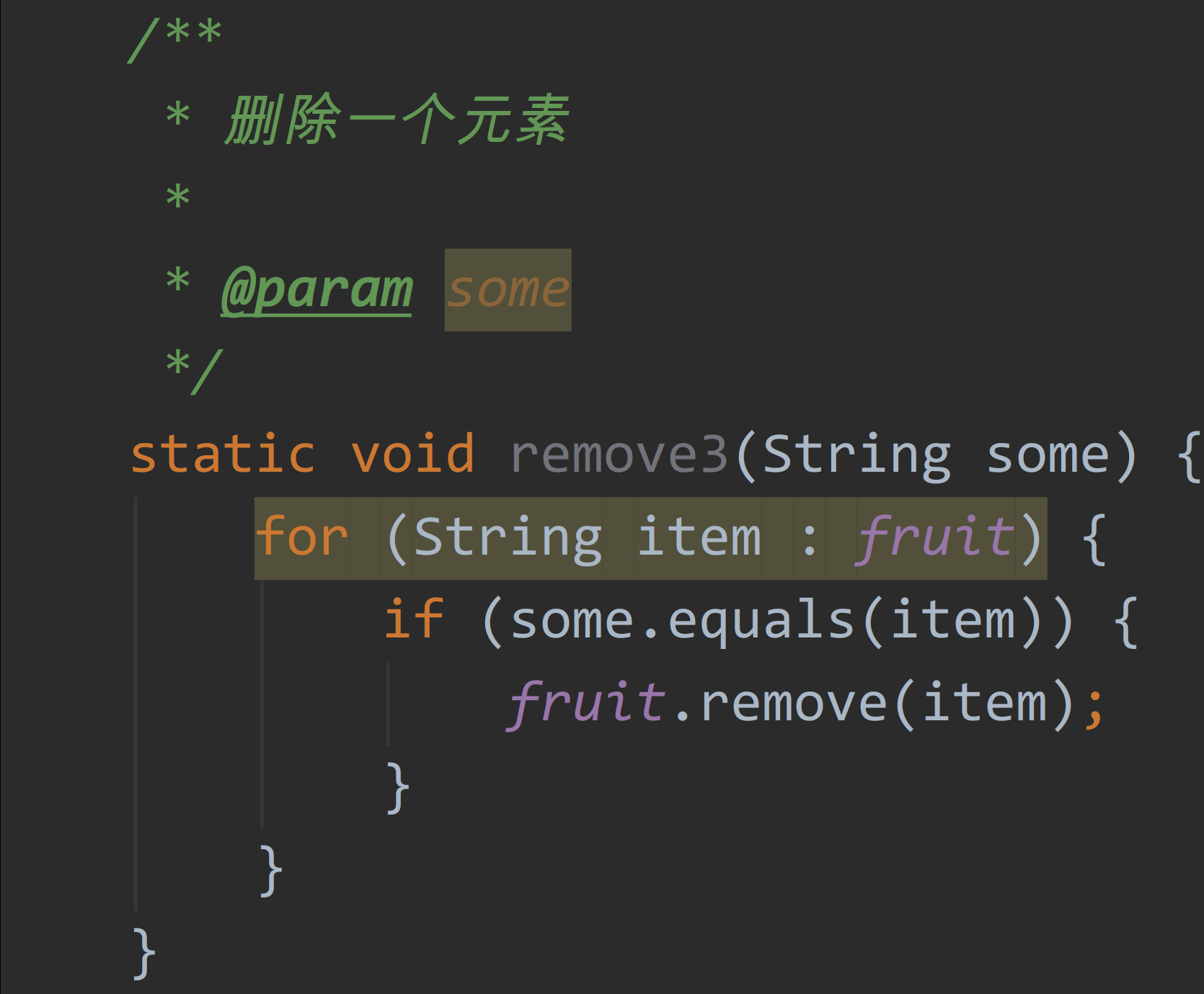 「Java」Java面试题-遍历中从List中删除一个元素