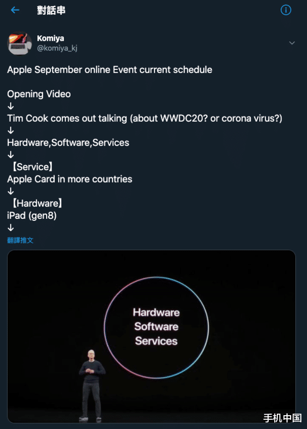 独角兽|苹果9月发布会产品名单曝光 来看看有没有你想要的