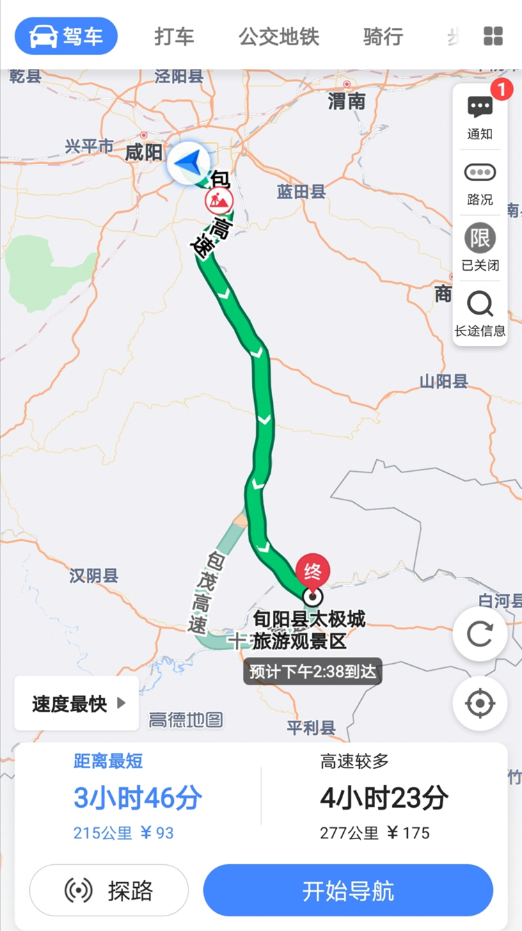 陕西|陕西秦岭小县城,坐火车来比开车自驾快,还藏中国唯一的自然奇观