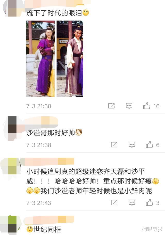 『聂远』《上错花轿嫁对郎》主演重聚，聂远还是当年模样，沙溢早已认不出