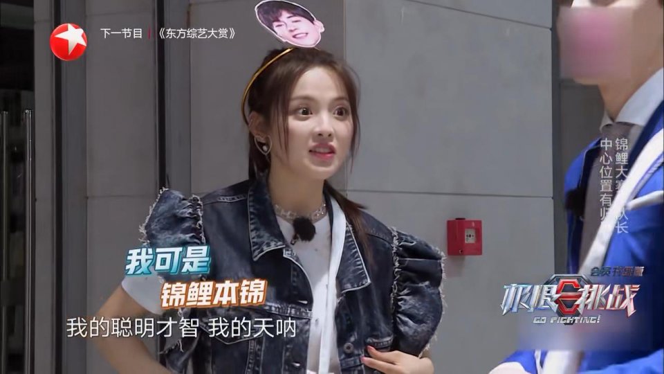 「杨超越」《极限挑战》杨超越多次倒头就睡，周震南很专业，两人差距明显