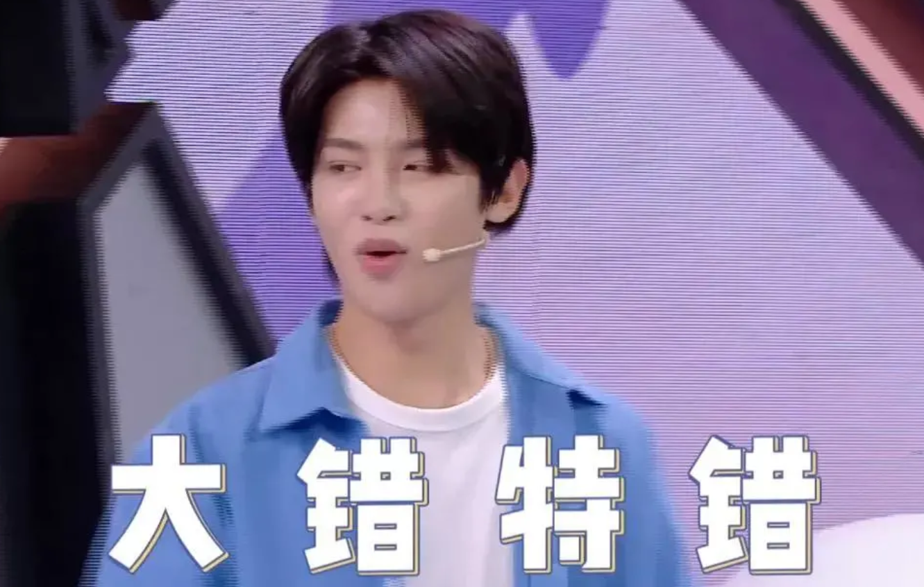 老赖|黄明昊录《快本》强颜欢笑，主持人肆无忌惮当面说“老赖”，太惨