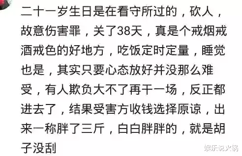 |在看守所呆37天,家里花40万才弄出来,判了缓刑,别以身试法