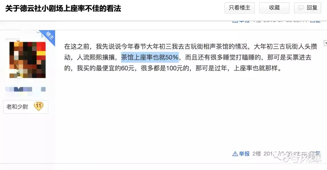 德云社|他们越红，娱乐圈越悲哀