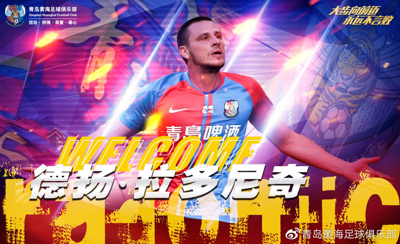 |中超连续3笔官宣!两队新外援加盟,建业宣布新帅,都为了保级
