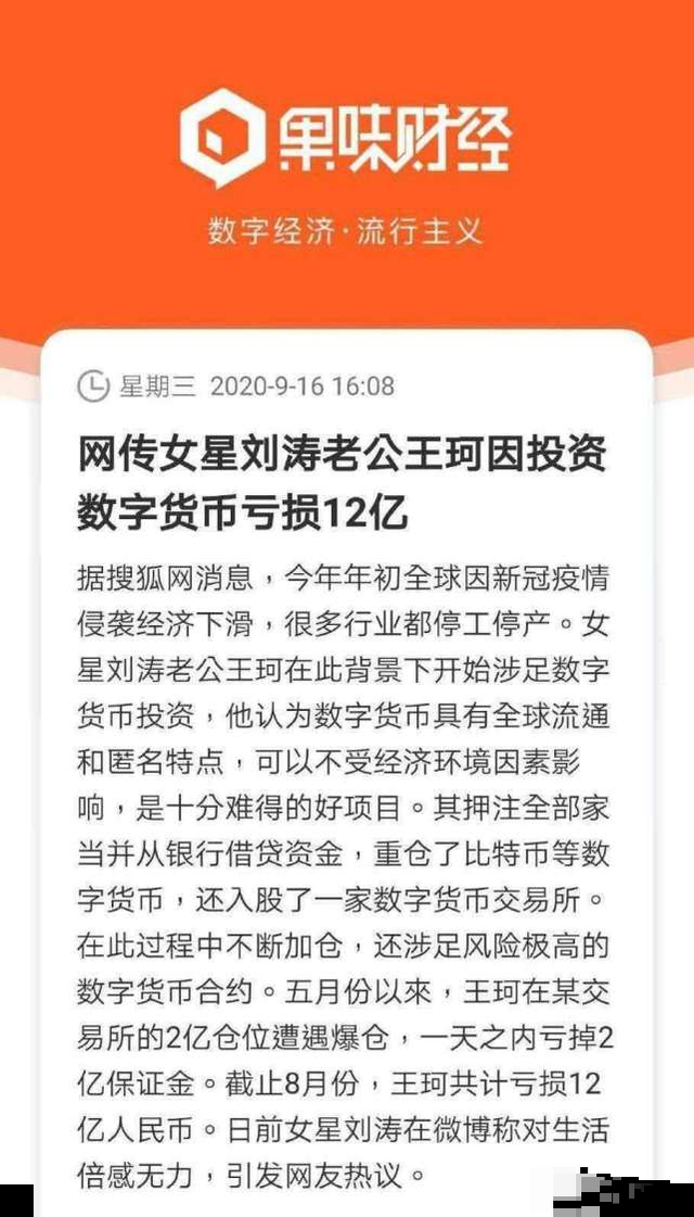 刘涛|刘涛又摊上大事了？