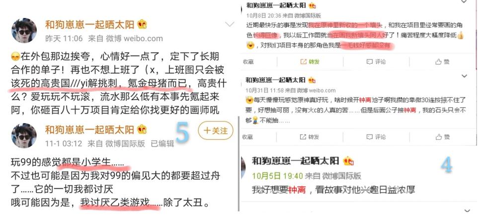 |把艾因当“原神”代餐钟离？绘旅人官方画师侮辱玩家，惨被扒皮