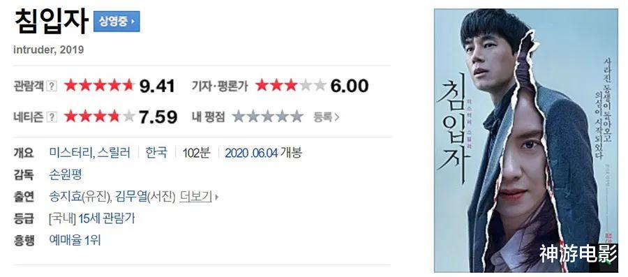 宋智孝@宋智孝新片终于来了，一上映就拿下9.4分，稳坐票房冠军