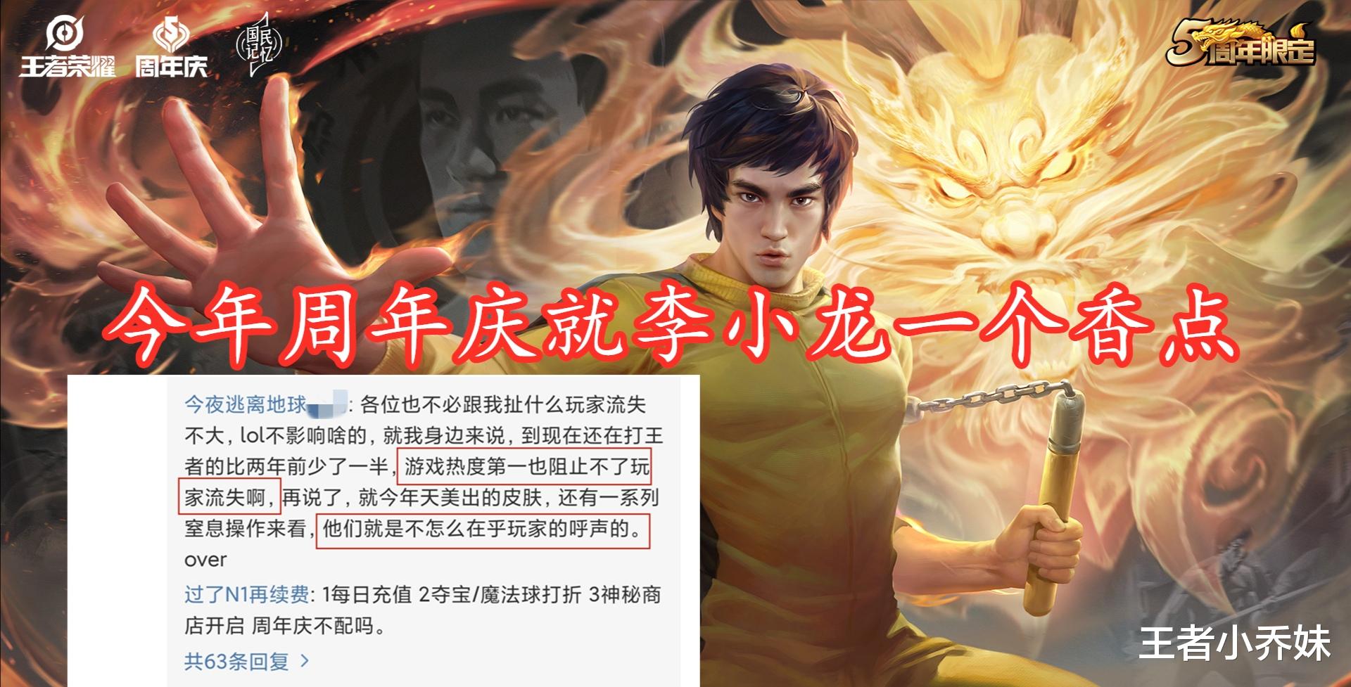 内测|周年庆版本之后，将会有百万玩家流失，原因让玩家彻底失望