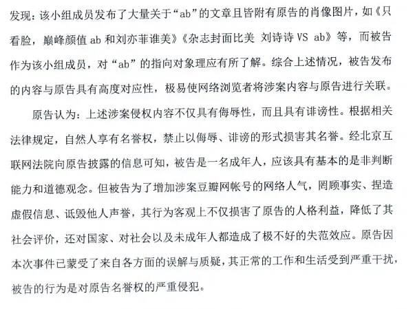 Angelababy|angelababy把网友告了,索赔23万,被告网友快急哭了
