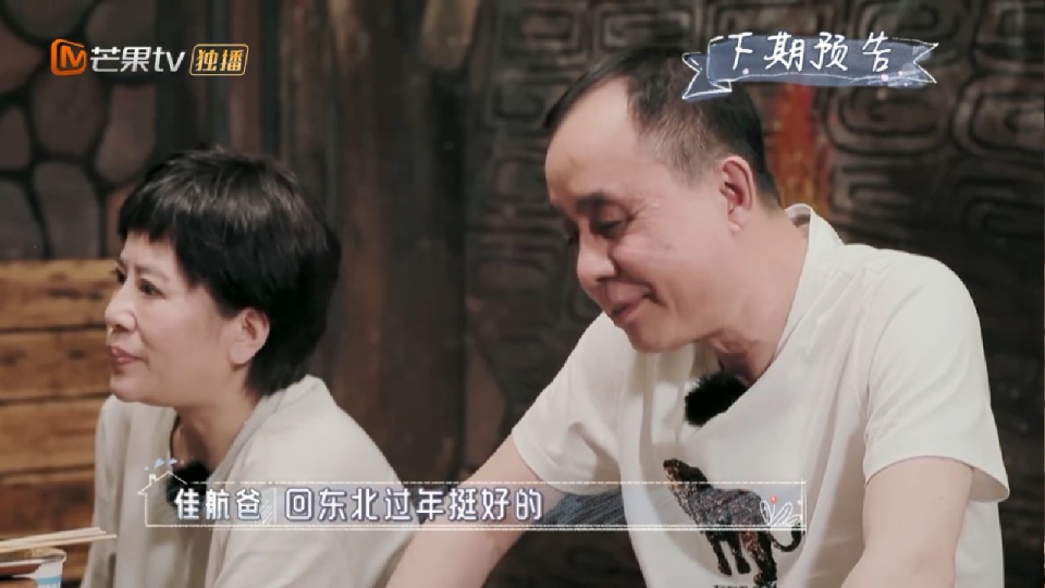 【李晟】李佳航爸妈到访，李晟作陪气氛却异常冷淡，晟妈厨房忙活无人帮忙