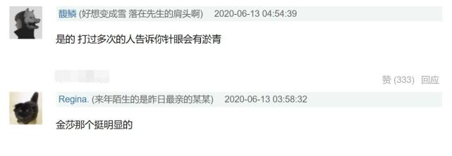 金莎|《乘风破浪的姐姐》金莎金晨脸上惊现淤青，被网友质疑整容打针