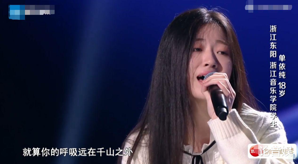 李健|中国好声音：PK赛制残酷，单依纯加盟，让李健战队实力增加不少