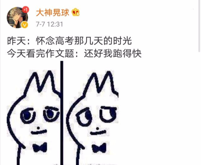 |高考第一天,朋友圈的鬼才文案纷纷为高考加起了油,哈哈