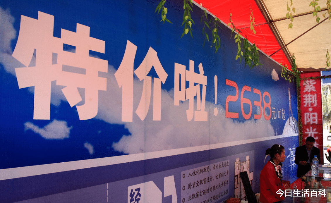 不管你买不买房，也有必要知道这4大楼市内幕，未来会用得到