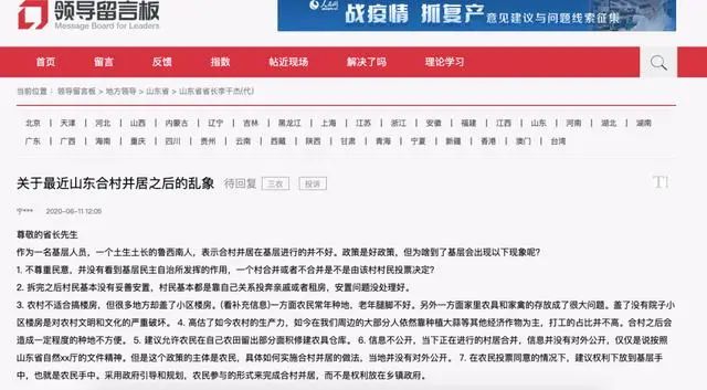 山东省|重磅！不得强制农民搬迁上楼！进不进城，农民自己说了算！