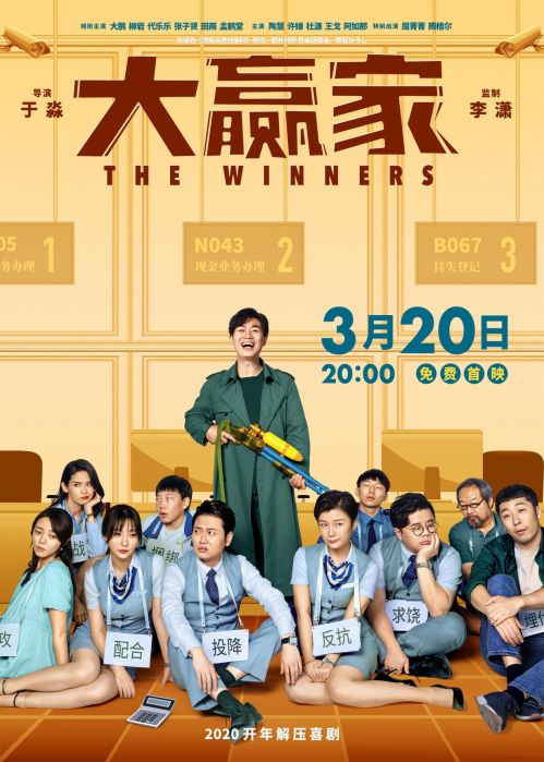 「大鹏」《大赢家》：一部漏洞百出的畸形电影