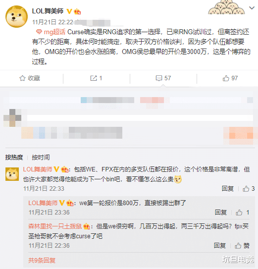 RNG|RNG心仪上单再次被哄抢，复兴之路遥遥无期