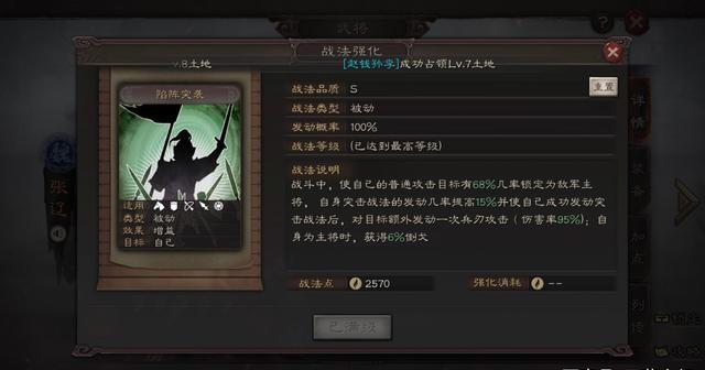 张辽▲《三国志战略版》张辽止啼，威震逍遥津，五子良将张辽详解攻略