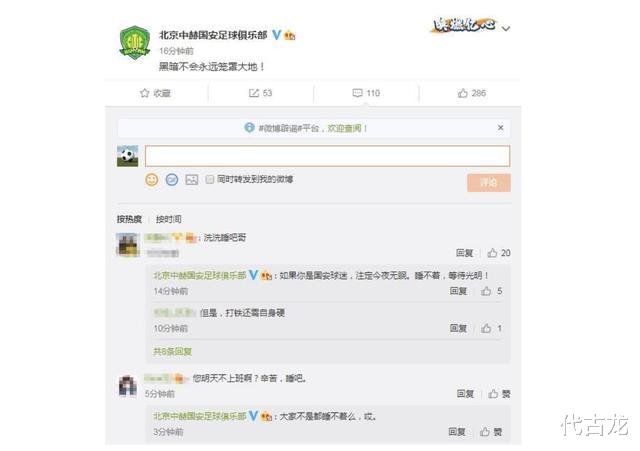 海峡论坛|国安担心了！李可疑似做数钱动作嘲讽裁判，或被足协追加处罚