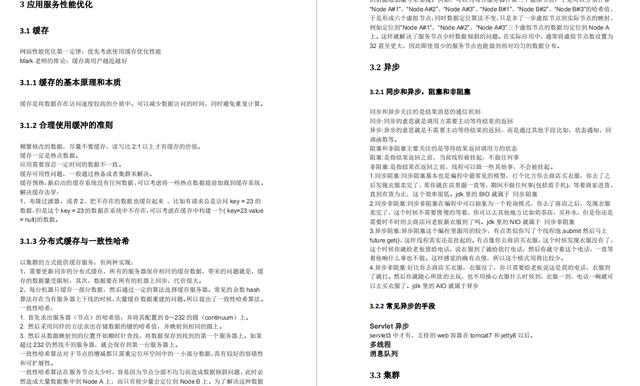 jvm|一张JVM图，总结Java 程序员必须清楚的性能指标及调优参数