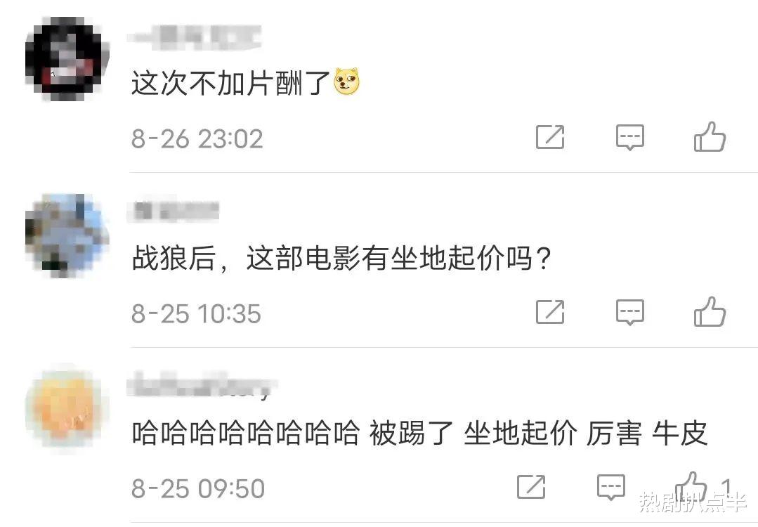八佰|要求加价错过《战狼2》，惹吴京不满，现她只能在《八佰》打酱油