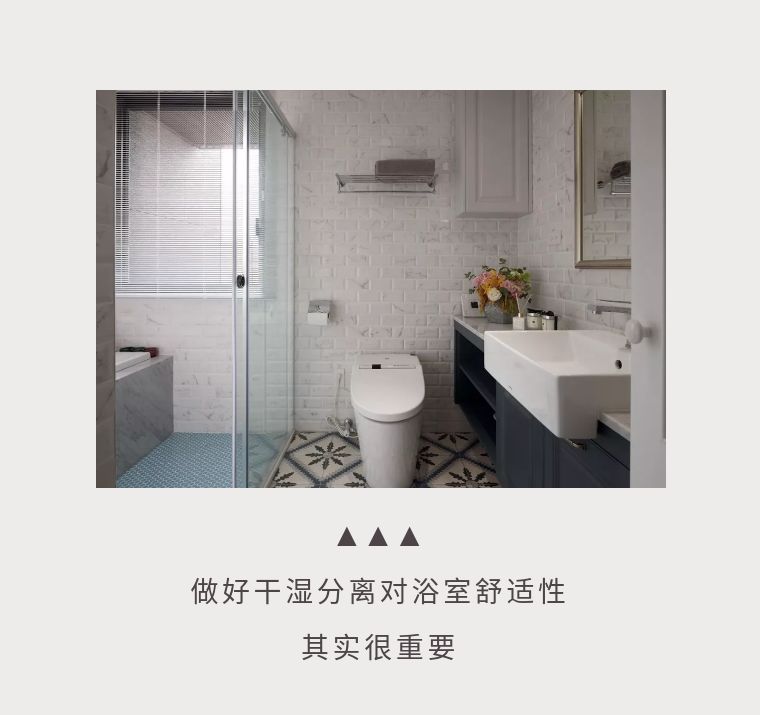 |8年设计经验告诉你：卫生间必须要干湿分区吗？干货满满第一篇