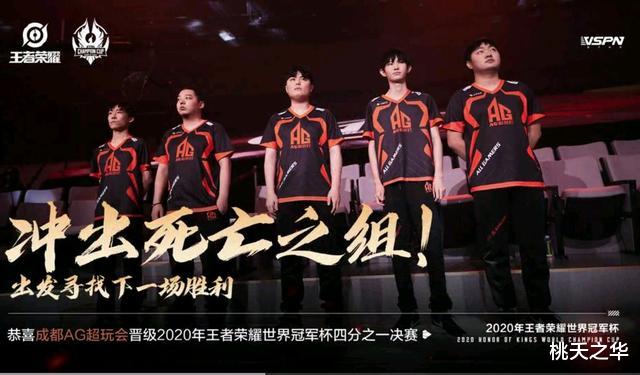 ag战队|谁说七年打不了野核？AG超玩会零封WE，七年成为战队节奏点