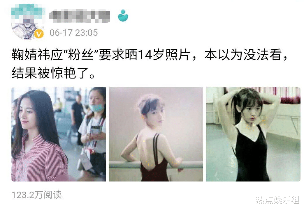 「人物设定」鞠婧祎14岁：美女，18岁：没法看，20岁：仙女，网友：长相穿越？