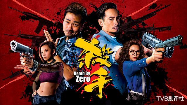 TVB|TVB新卧底剧致敬经典收获口碑 首周收视破30点劲犀利