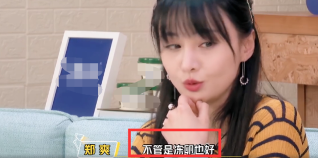 郑爽|郑爽新的追求者出现？节目上提到要冻卵被证实，医院找圈内人介绍！