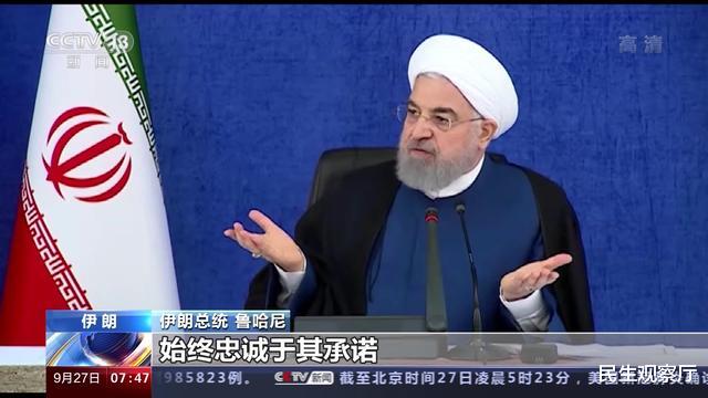 3年損失1500億美元！魯哈尼：伊朗終將取得反美鬥爭的勝利-圖2