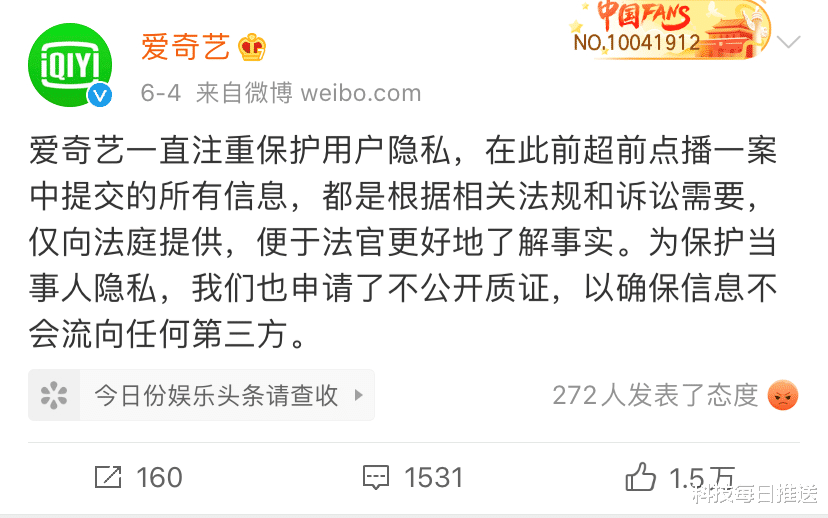 爱奇艺■致爱奇艺：凭什么拿我的隐私打我的脸？
