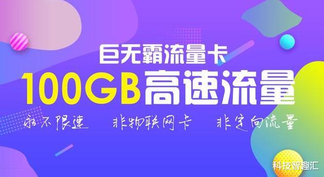 『中国移动』中国移动利润下滑近一成，中国第四大民营运营商推100GB均不限速