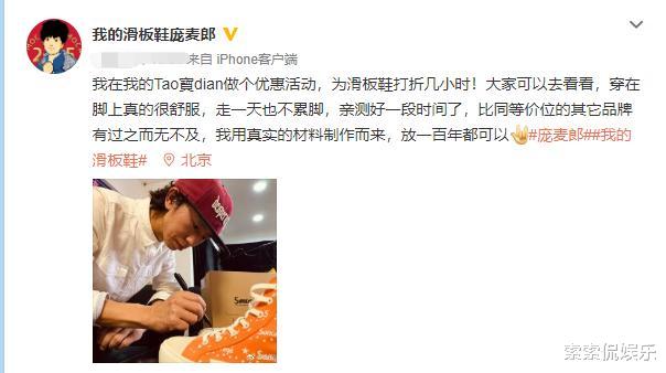 庞麦郎|凭1首“神曲”火遍全网，走红后不认父母，开演唱会却只有7人到场