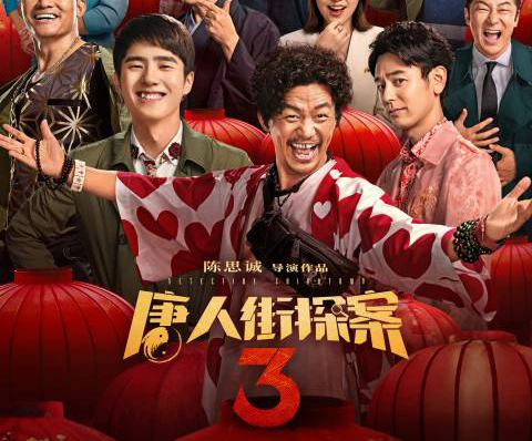 【盗墓笔记】这些即将播出的影视剧续集，你最期待哪部？原著粉看完表示追定了