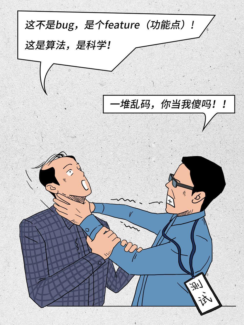 无人驾驶|程序员在我旁边，竟然不相信我, 只会挖苦我.