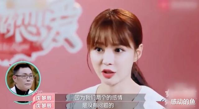 沈梦辰|沈梦辰自爆分手原因：最好的感情，也不能瞎作