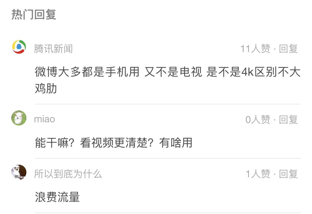 |5G时代,微博正式支持4K视频上传!