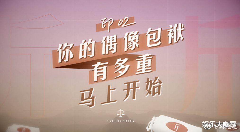 【奔跑吧兄弟】刚播两期就稳坐收视冠军, 说蔡徐坤撑起了本季《奔跑吧》一点不为过吧?