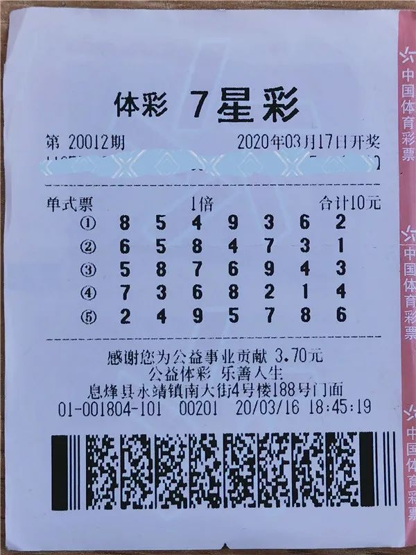 体彩■贵阳男子正为外债发愁，500万元体育彩票大奖砸中他