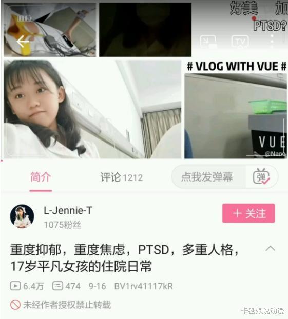 蚂蚁花呗|重度抑郁，重度焦虑，多重人格，这样的人还有空来B站发视频？