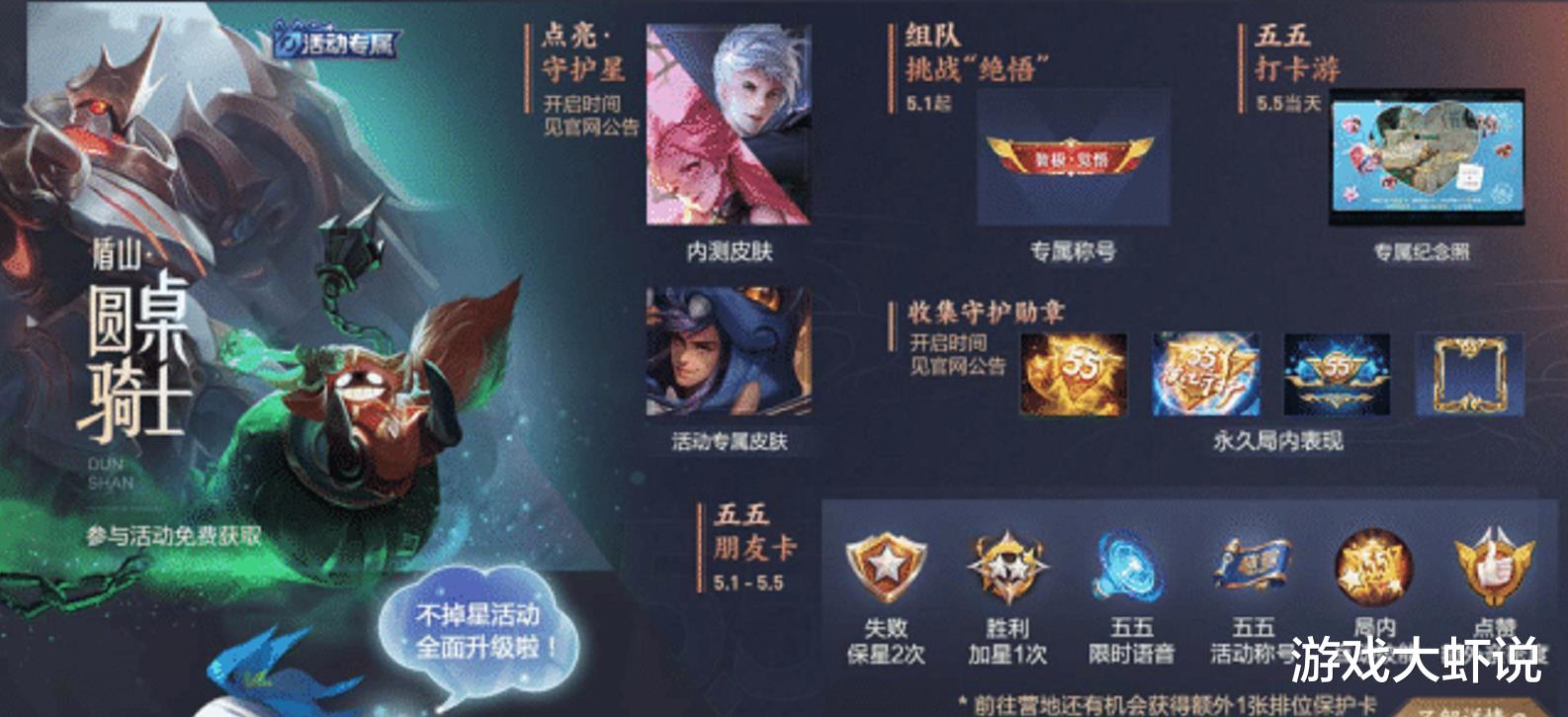 #凤求凰#5.1史诗更新，钻石玩家迎来上分季，专属皮肤帅过凤求凰