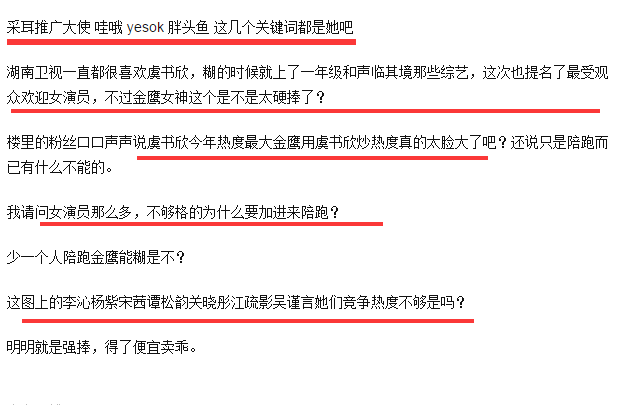 梁静茹|名不副实？金鹰女神官宣5位候选人，其中一位被嘲讽“格格不入”