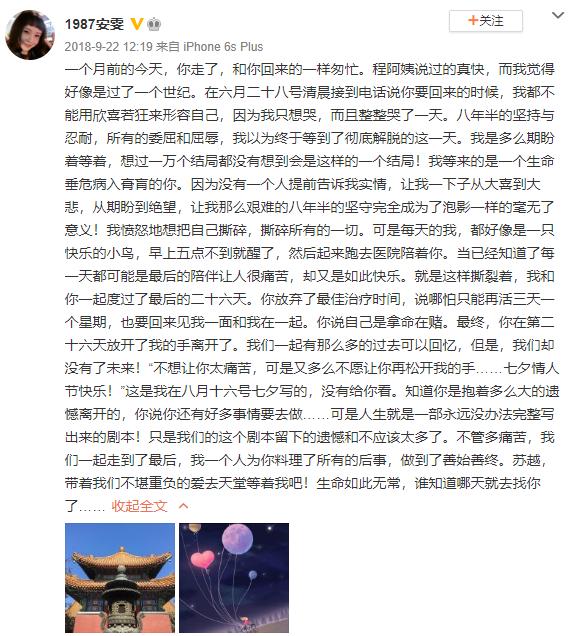 安雯|著名音乐人狱中离世，爱妻帮还千万债务，膝下无子至今单身不改嫁