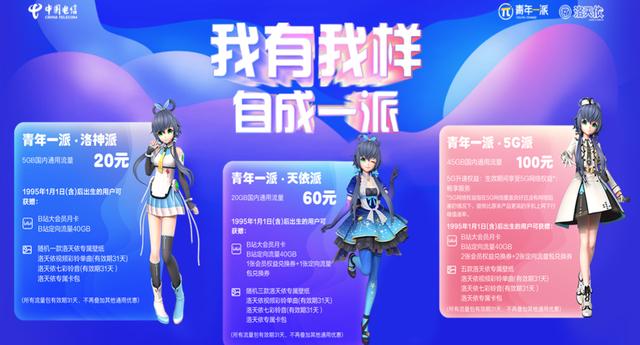 bilibili|捡便宜还是套路深？移动再推升级版\双V会员\